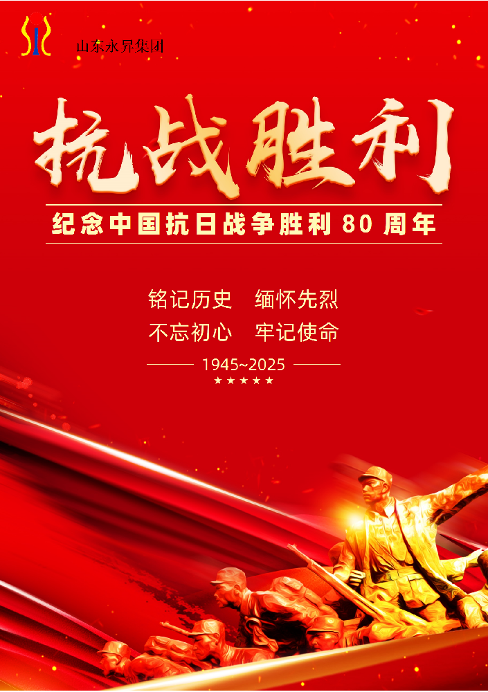 大國重器震寰宇，英魂不朽耀千秋！